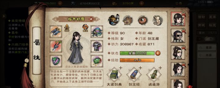 老疙瘩童子功练到头了,快来破功~截图