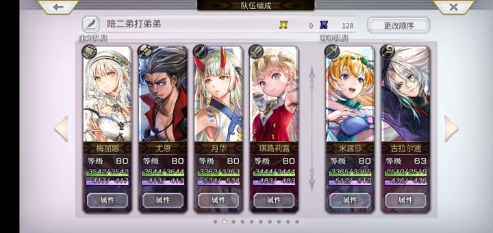 【外典终章】陪古拉尔迪挑战失乐之都 非常困难截图