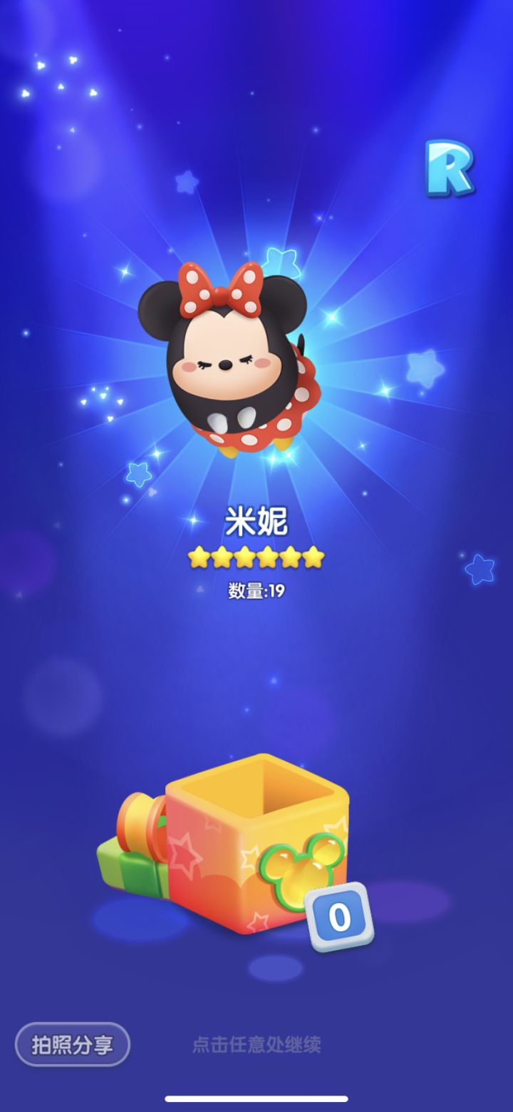 周年打卡DAY4 坚持打卡坚持打卡 祝松松们六一快乐～🥳🥳🥳🥳截图