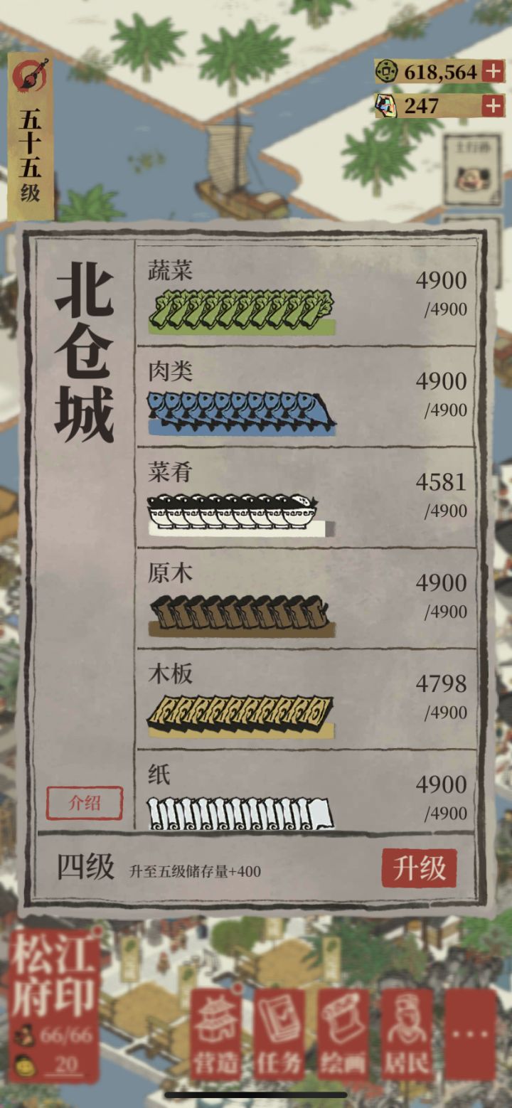 周六截图