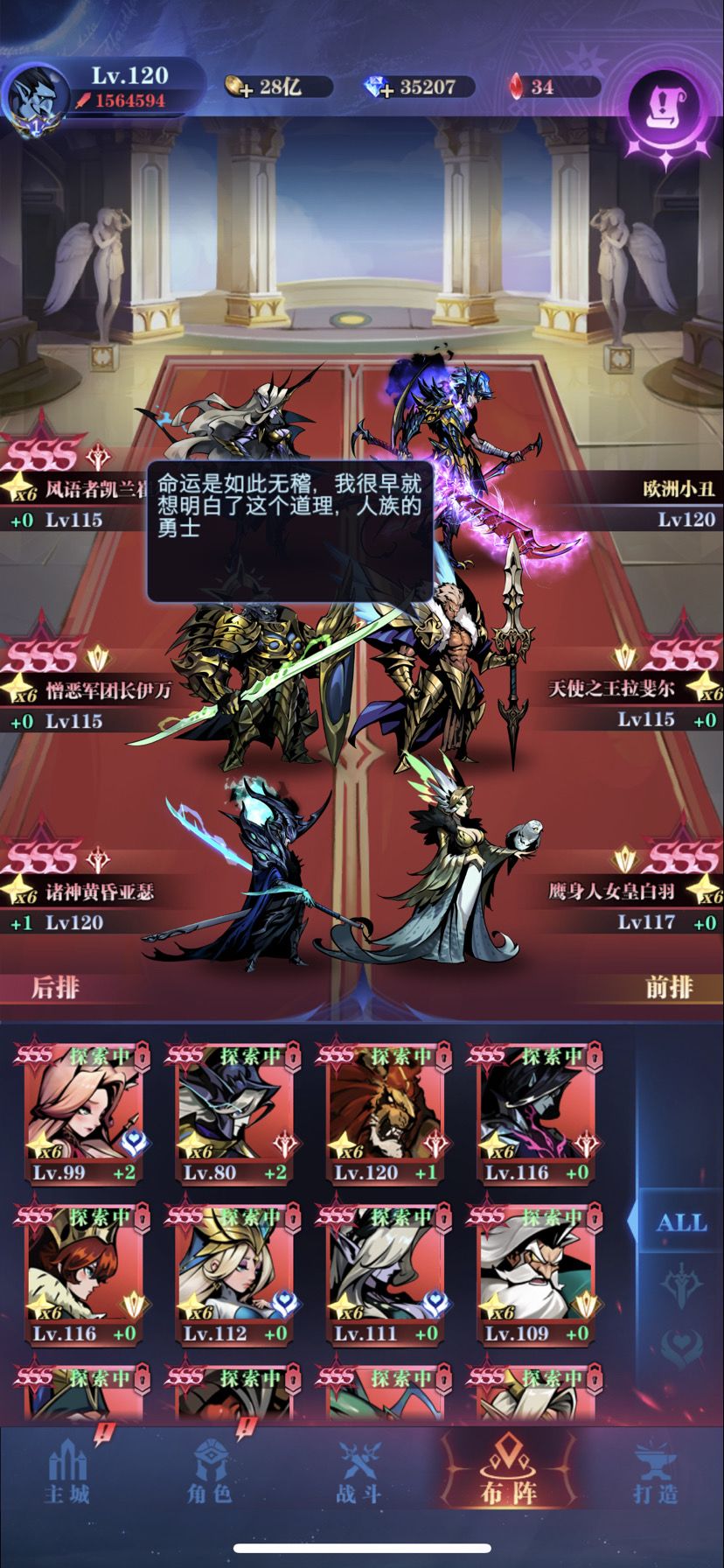 一转亡灵23-45截图