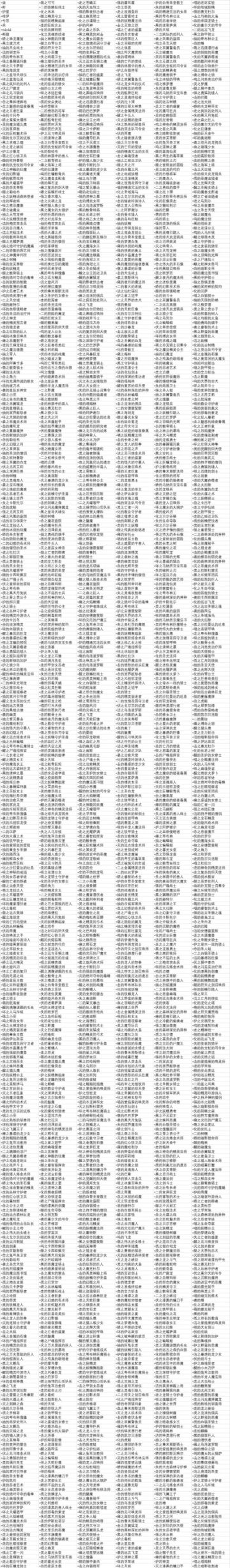 【坎公骑冠剑】违规账号封禁公告