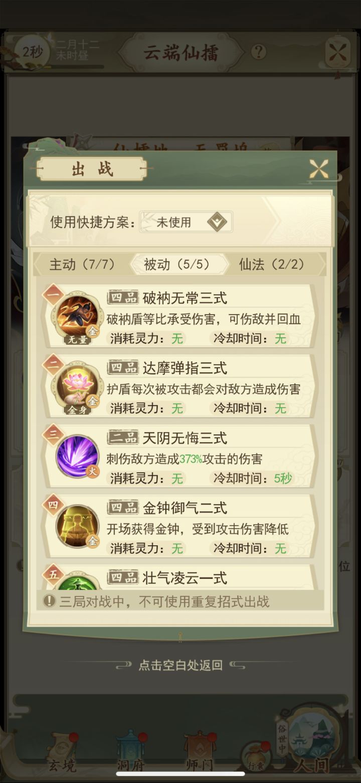 pk攻略🔥截图