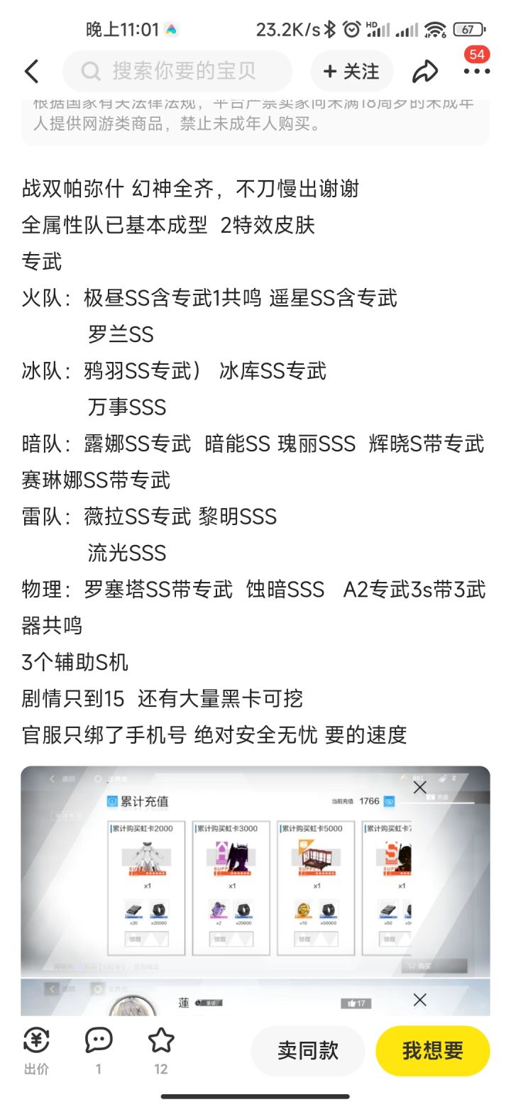 萌新截图