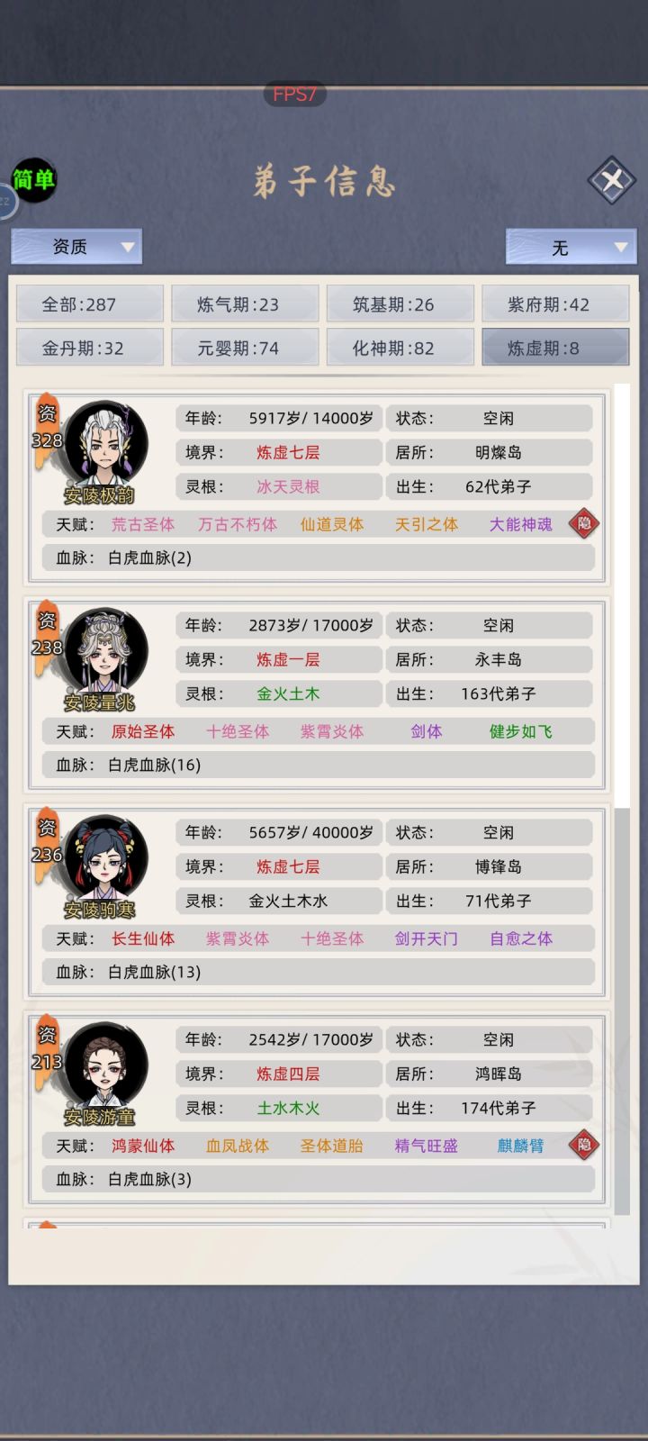 开局三百功德，一千年抱头鼠窜，两千年开始复仇，三千年称霸星海截图