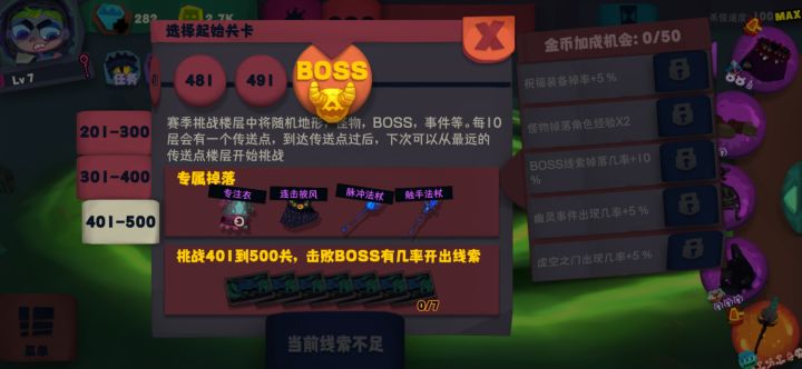 S6—波动法杖(遗产)~《金轮现 定魔窟》0—500层解放双手版(新手教程)只为轻轻松松上500(伤害天赋已更新) 6截图