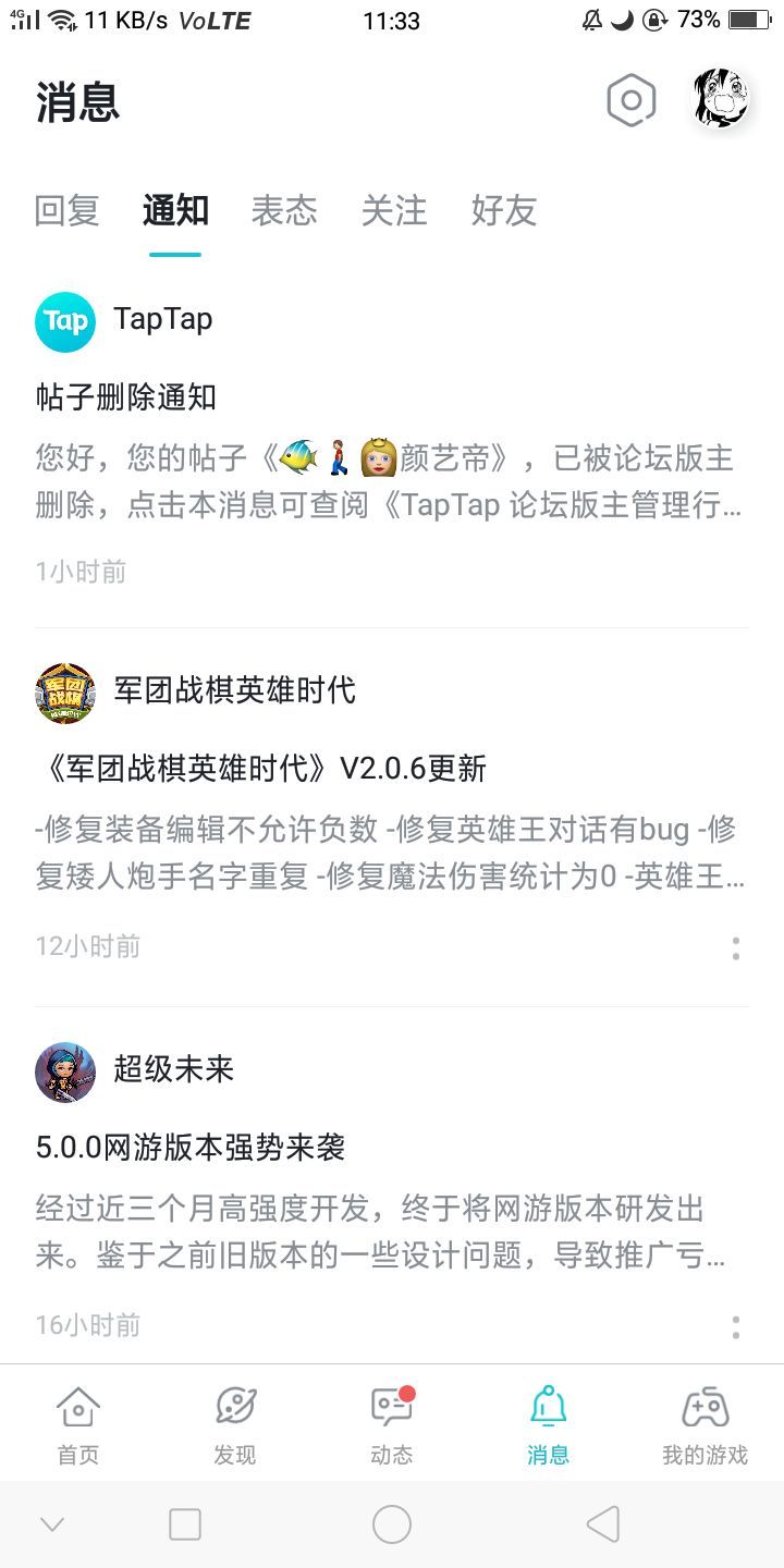 Why?截图