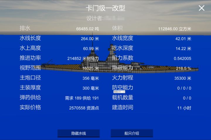 大佬们看看我这战列可以吗?截图