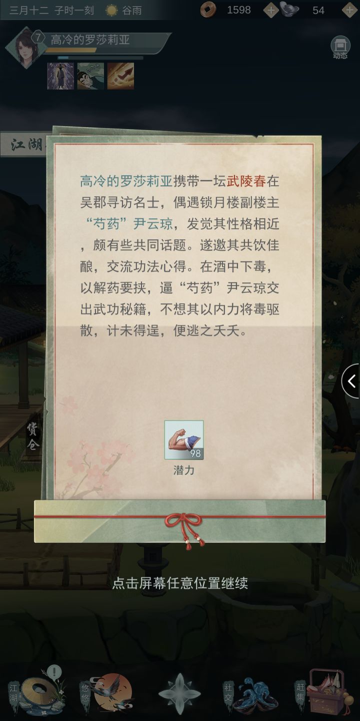 离谱截图