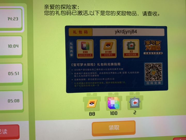 我可以告你游欺诈吗？截图