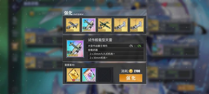 emmm,第二架天雷出了截图