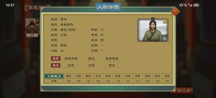 哇呜这是扬眉才女啊~我终于等到你截图