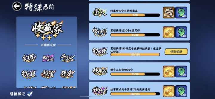 谁说赛季皮只算一个进度的截图