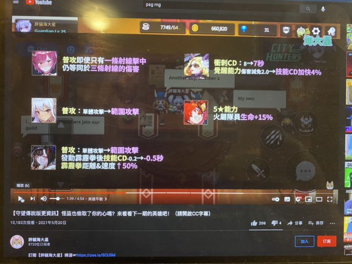 韩服最新技能改动截图