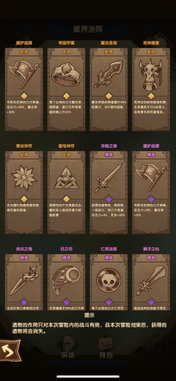 如果你还为星界迷阵感到困惑，请看过来