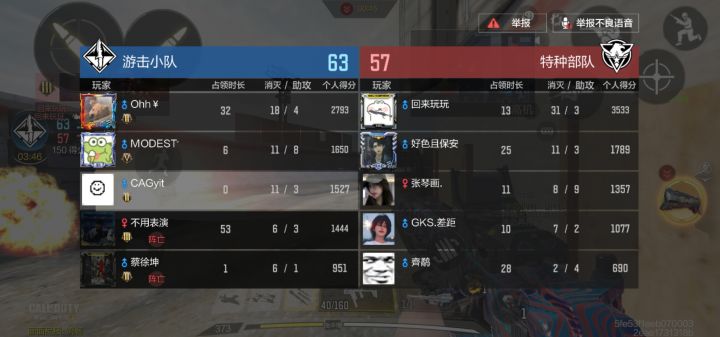 所以，这是本人？截图