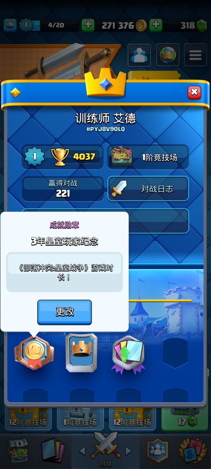 为啥锁竞技场啊！！！！！截图