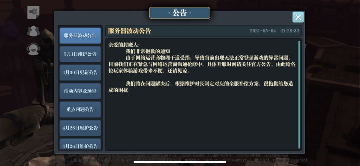 2天必须来一次截图