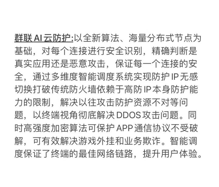 关于ACCN黑客的ddos攻击截图