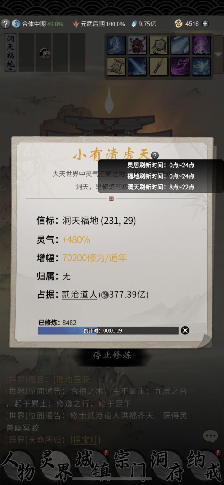 前几天那个给雷霆说话的呢截图