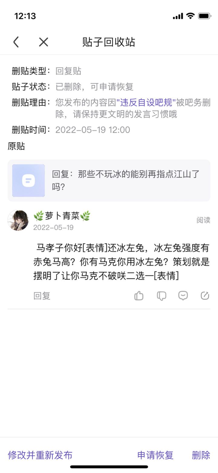 这就是贴吧马孝子的嘴脸截图