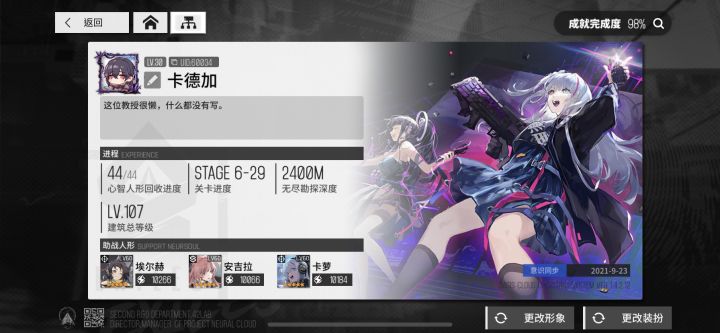 好久没来都长草了截图