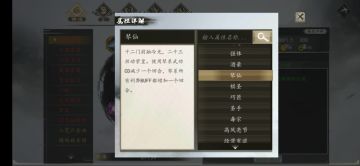 【《下一站江湖》中关于双极速无冷却招式剑系和琴系连斩流派基础猜想和概念提出】