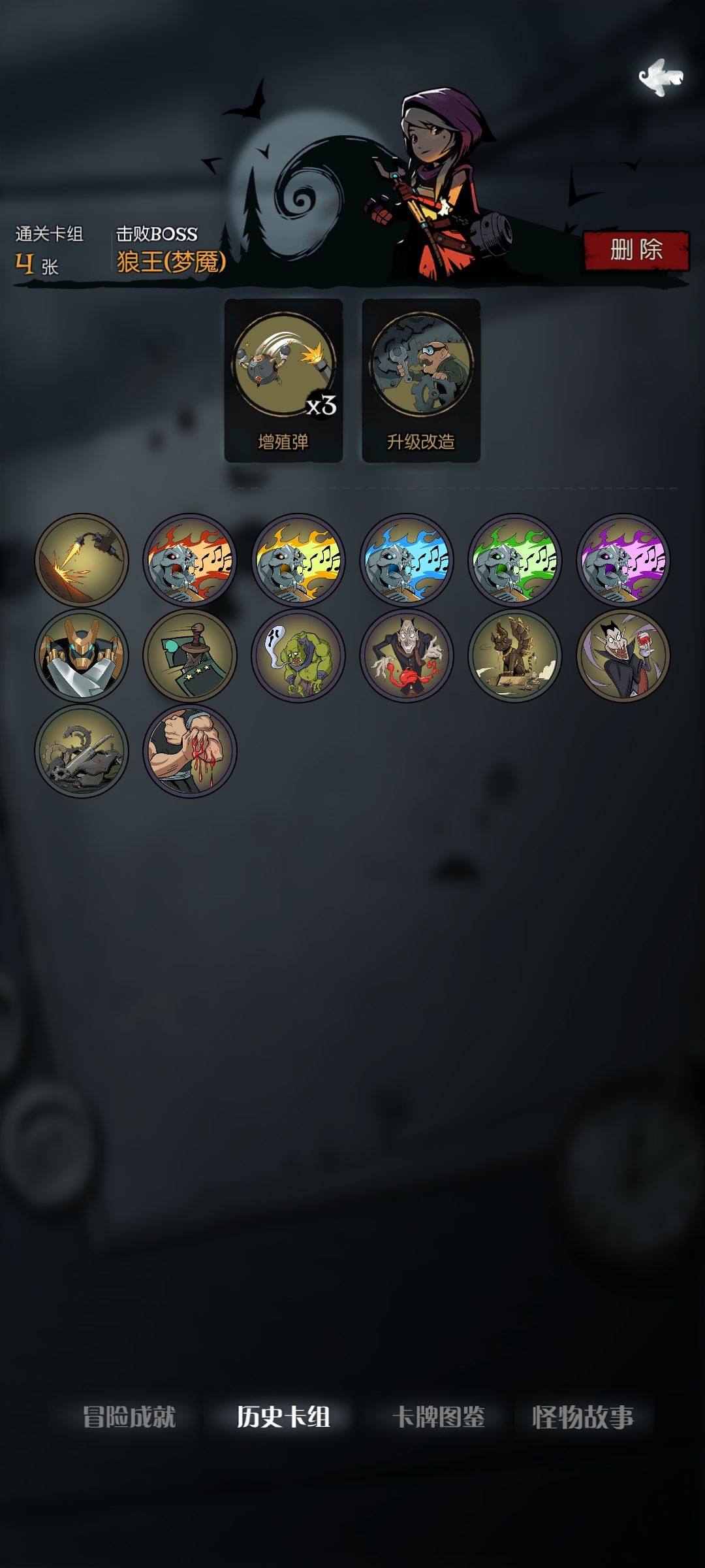 5乐章狼王 流派视频合辑 机械师篇 7截图