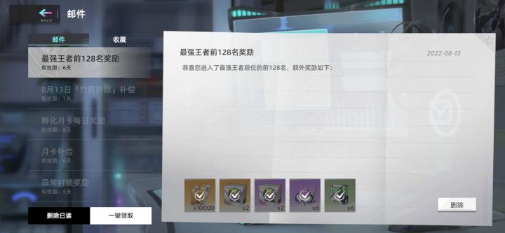 这期风暴挑战奖励被吞了？截图