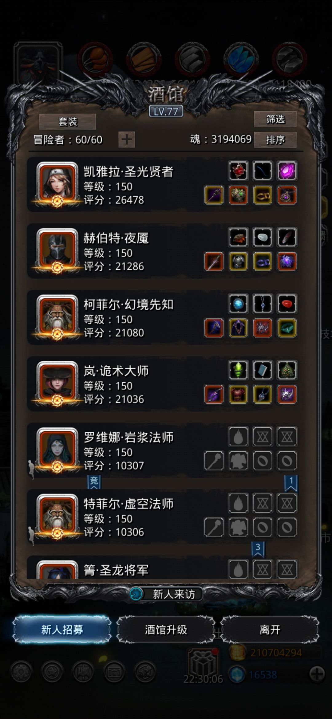 图25盗魂者首领截图