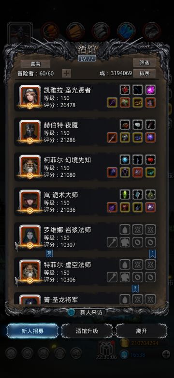 图25盗魂者首领