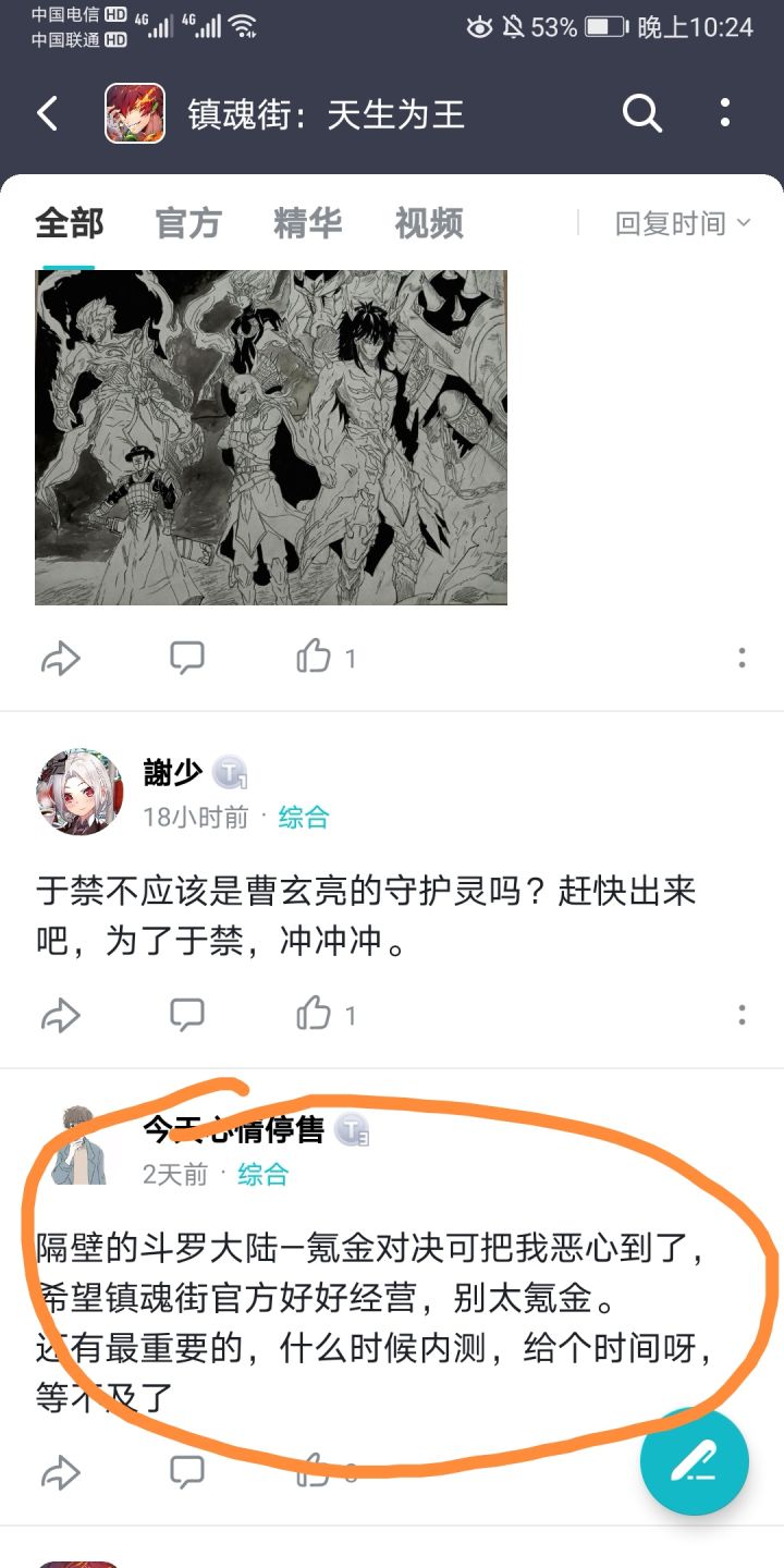 你游真出名截图
