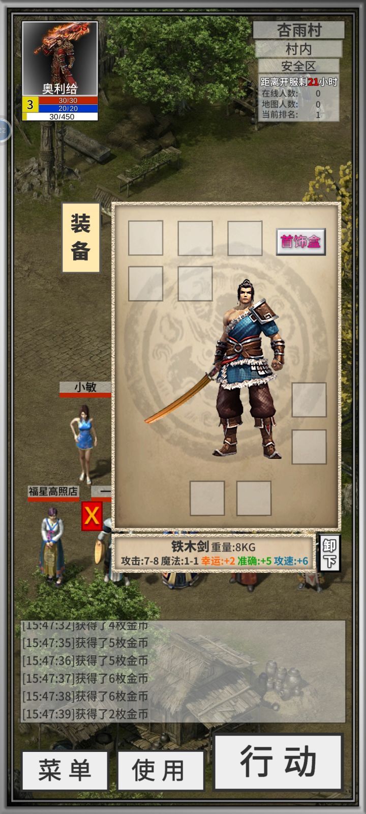 出门遇贵人截图