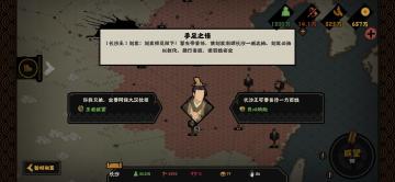 【藩王攻略】最终版之长沙王攻略