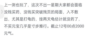 对异侠传官方盈利方式的假设与探讨