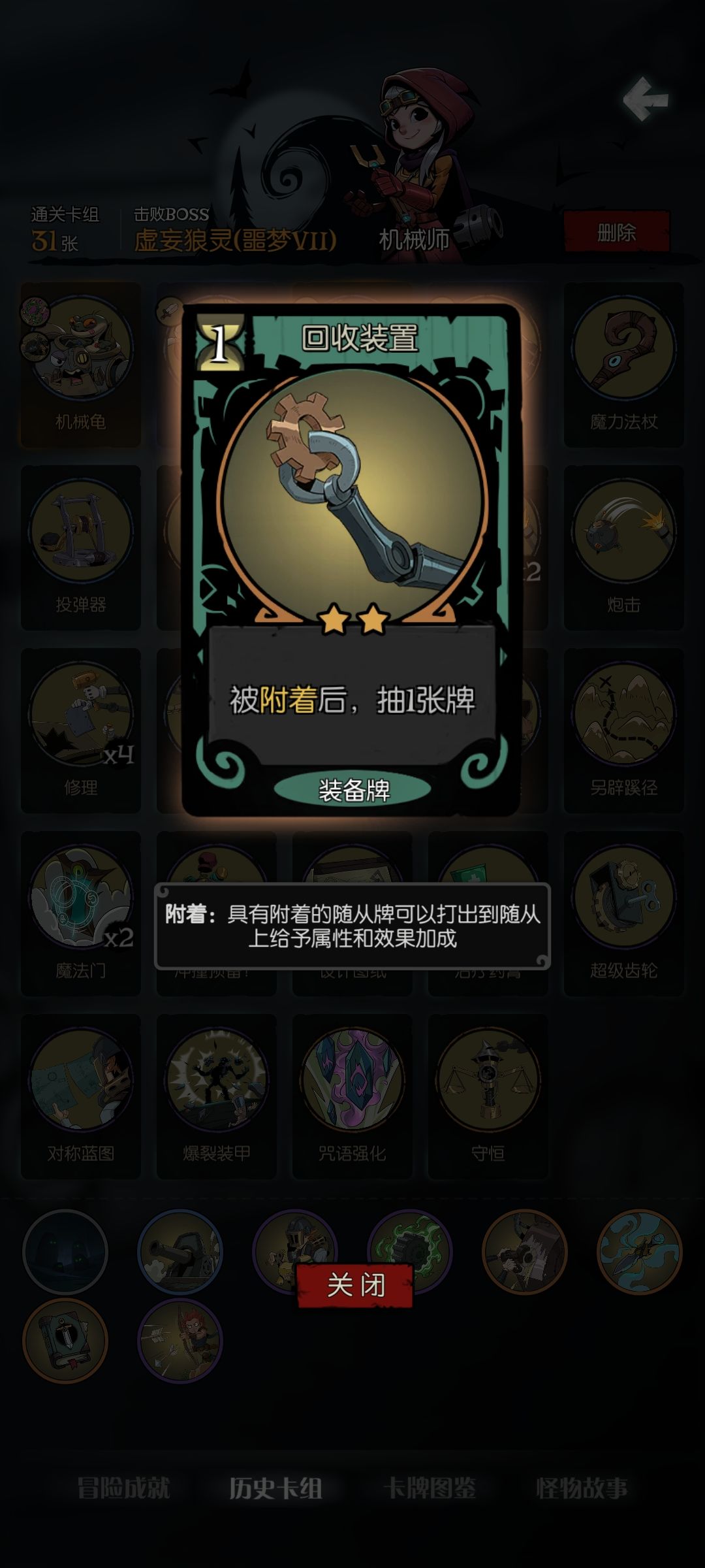 机械师附着流ftk（大概）截图