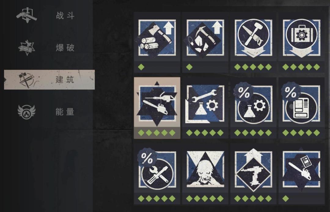 【幸存者联盟】建筑天赋2-1（建筑精通）截图