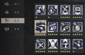 【幸存者联盟】建筑天赋2-1（建筑精通）