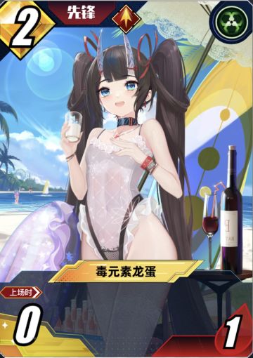 八.抽奖送卡—毒龙蛋（已开奖）