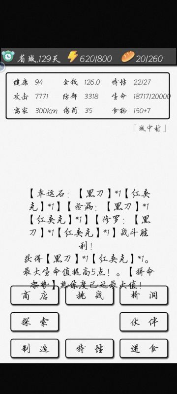 修罗抽烟流详细