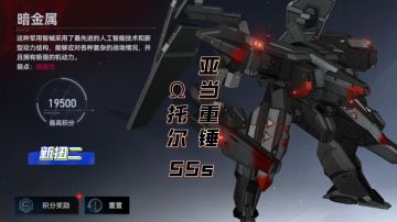 【深空之眼】亚当重锤！Ω托尔无伤扭二暗金属55s【1.6版本攻略】