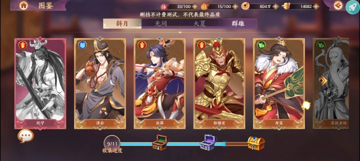 《莽荒纪纪宁传奇》攻略之修士培养截图