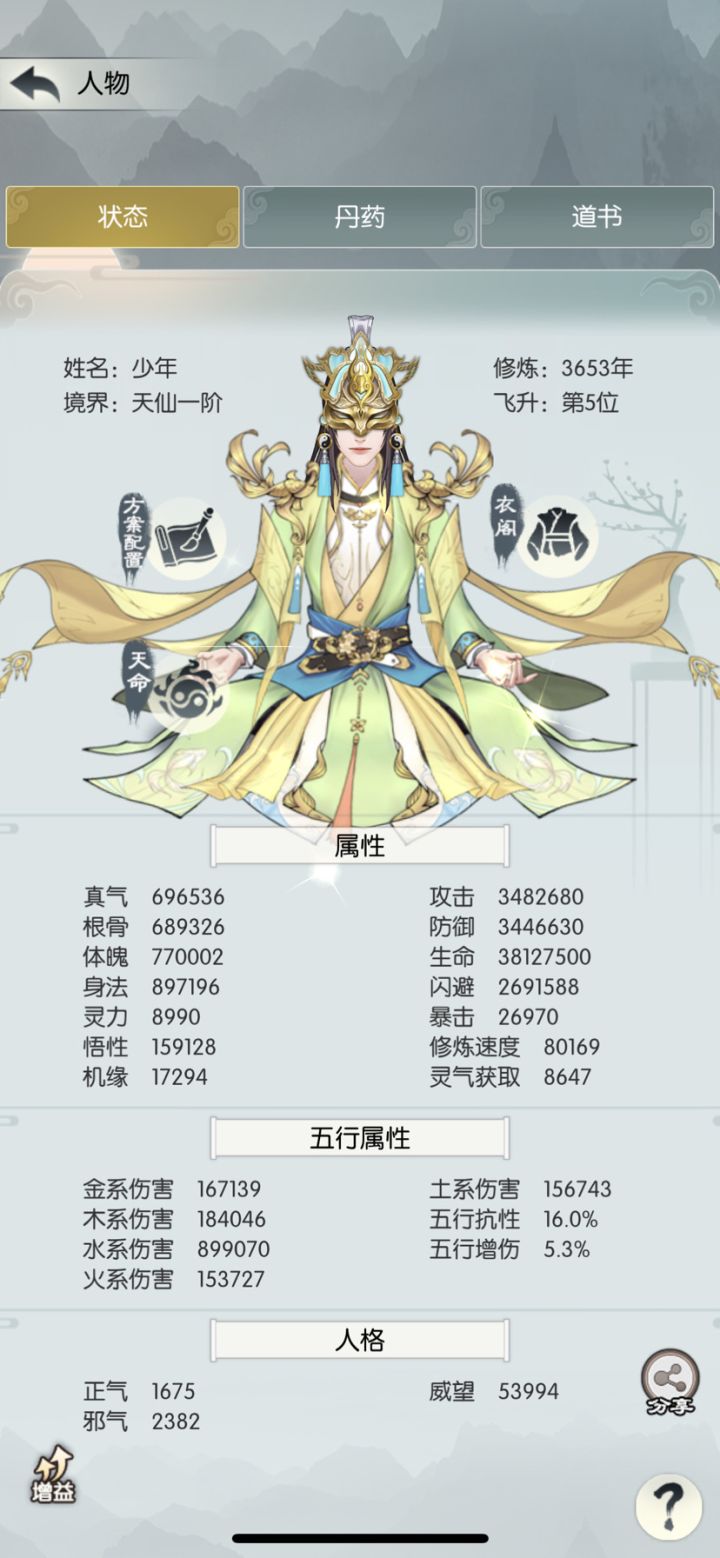 记录贴。还以为要明天才能过东极呢,没想到直接连点器过了!截图