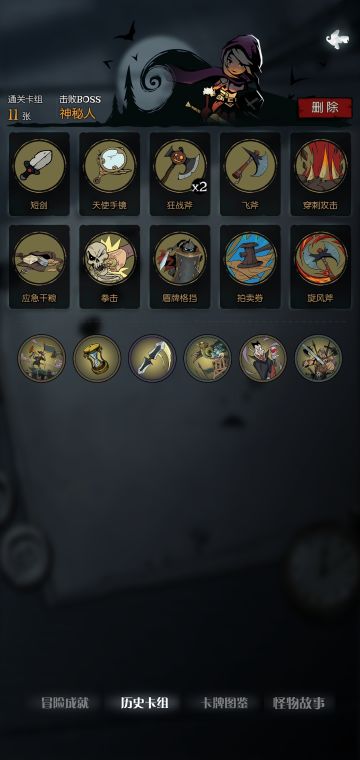 月圆之夜卡组分享