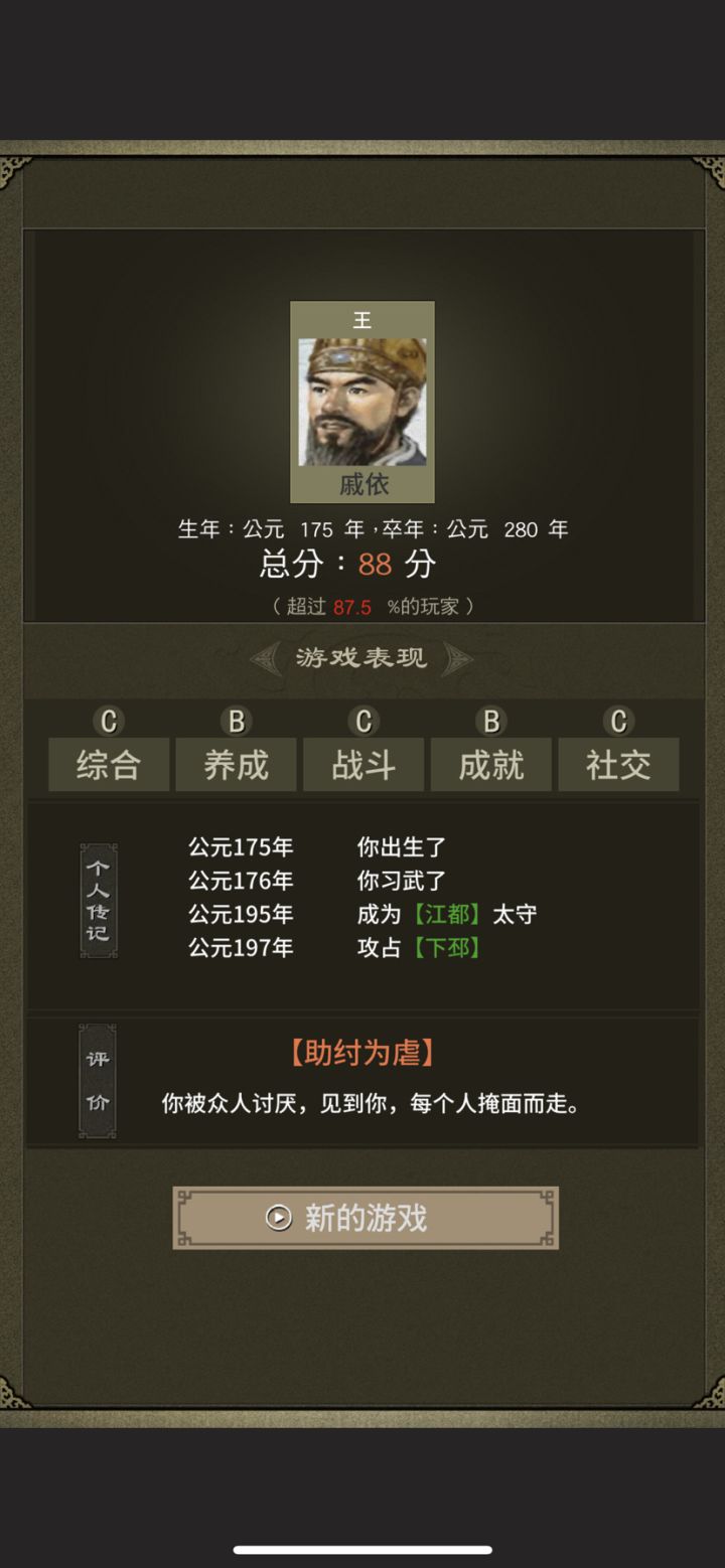 第一次那么久截图