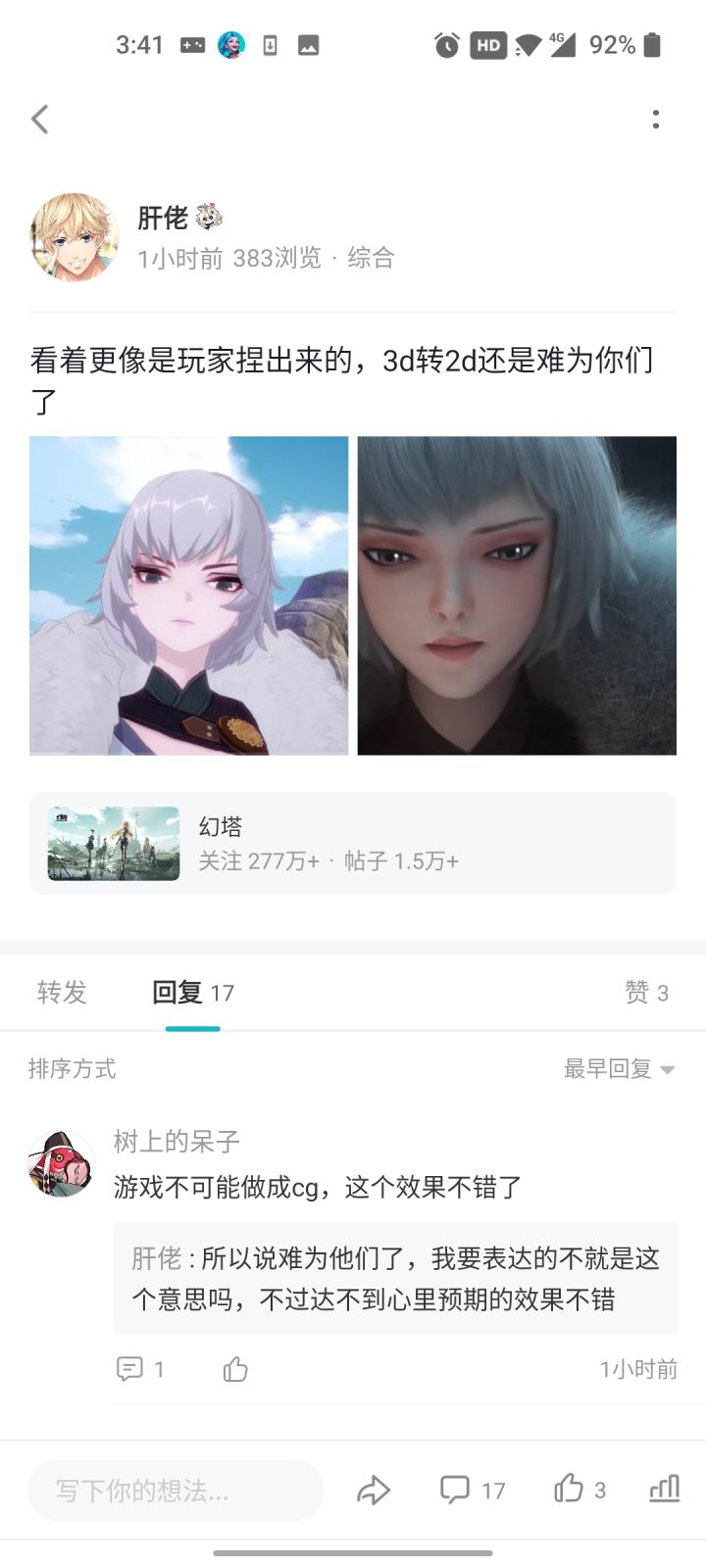 啊?这人什么脑回路,求解答,这个叫虚沐的截图