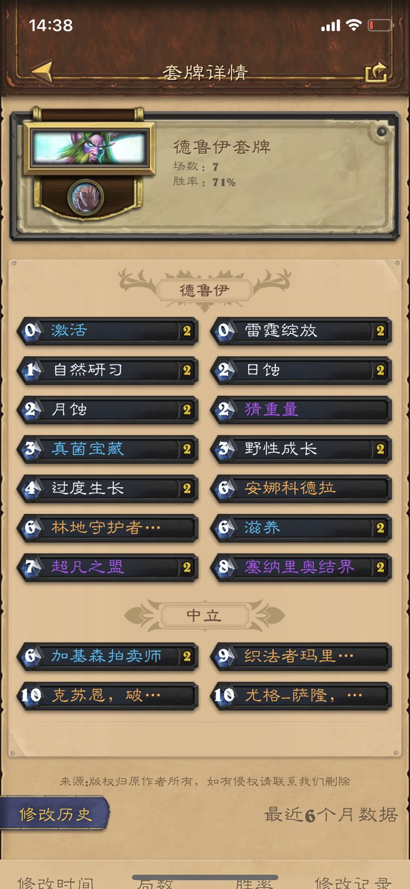 我又来骗尘了截图