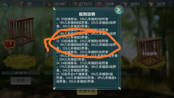 你们抓宠也一样吗截图