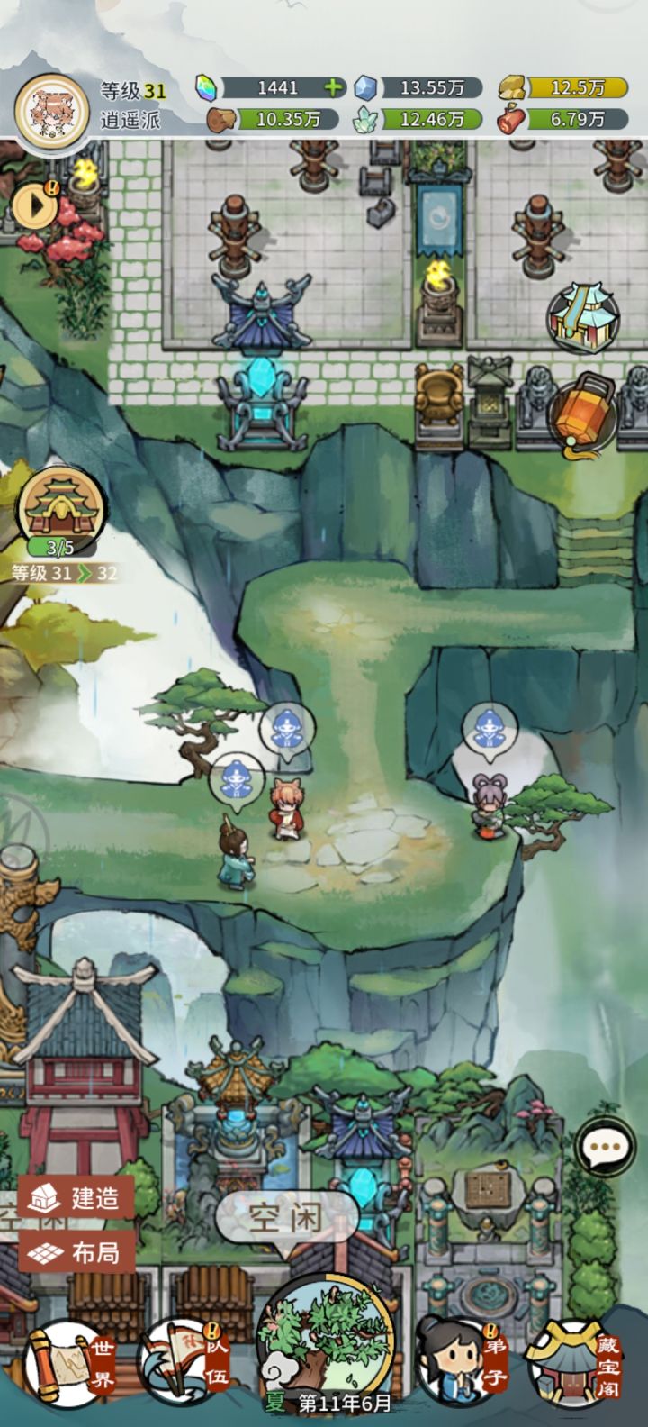 小记录！截图