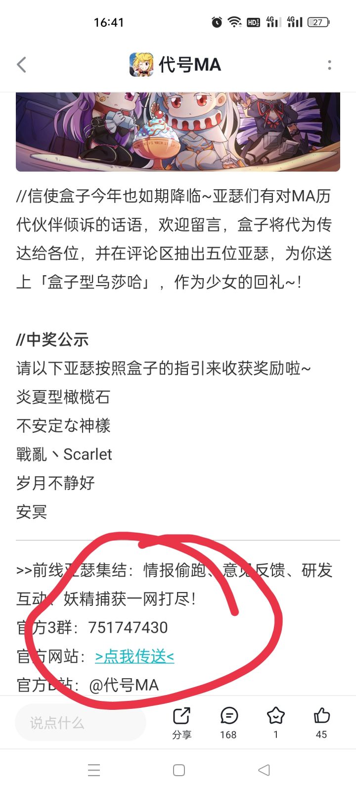 危机来临，三群变二群，一群请小心。截图